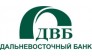 Дальневосточный банк Операционный офис 1702